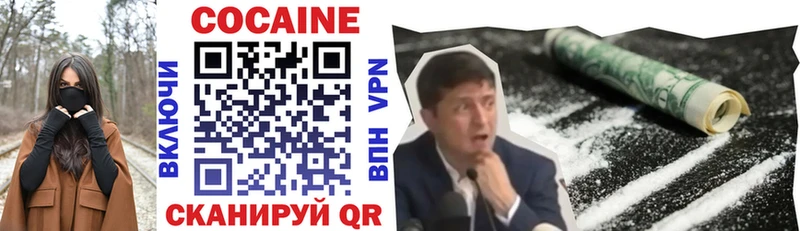 COCAIN Боливия  OMG вход  Новотроицк 