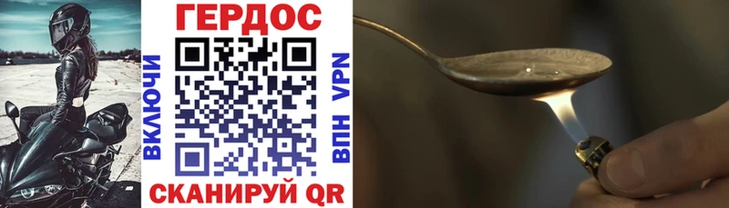 Героин VHQ  продажа наркотиков  Новотроицк 