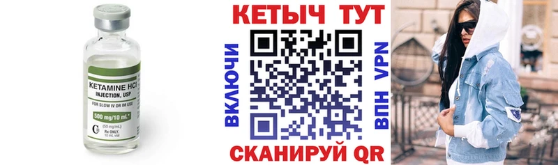 КЕТАМИН ketamine  ссылка на мегу ONION  Новотроицк 