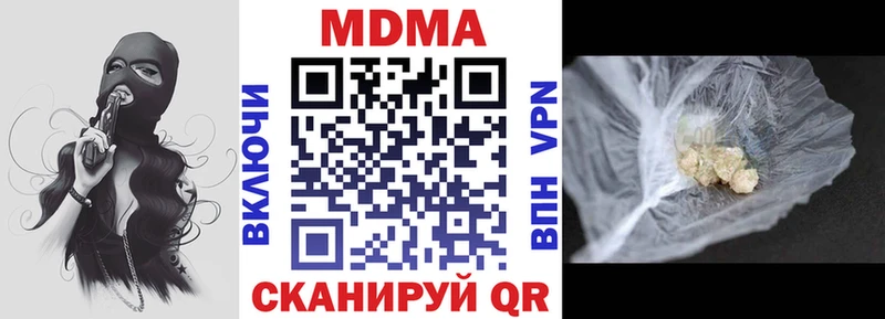МДМА кристаллы Новотроицк