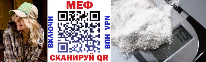 Меф 4 MMC Новотроицк