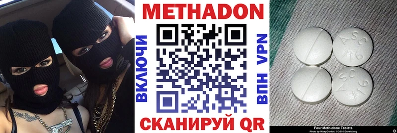 Метадон кристалл  кракен как войти  Новотроицк 