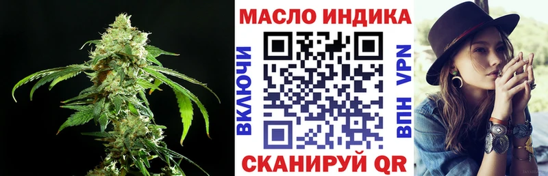 OMG ссылки  Новотроицк  ТГК THC oil  купить наркотик 